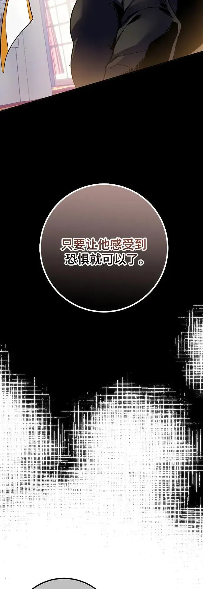 漫画《重生最强玩家》[第178话] 悖逆（2）第39张图