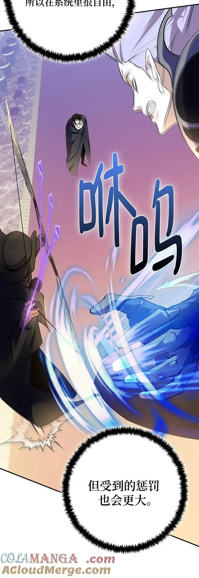 漫画《重生最强玩家》[第178话] 悖逆（2）第4张图