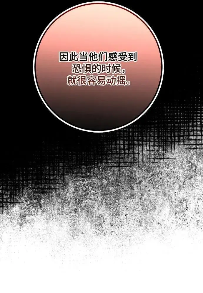 漫画《重生最强玩家》[第178话] 悖逆（2）第42张图