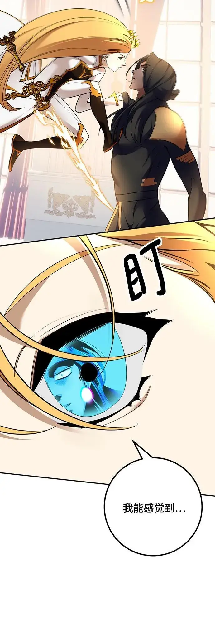 漫画《重生最强玩家》[第178话] 悖逆（2）第44张图