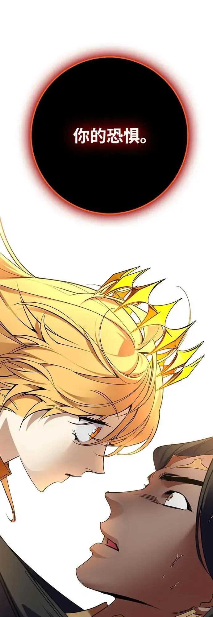 漫画《重生最强玩家》[第178话] 悖逆（2）第45张图