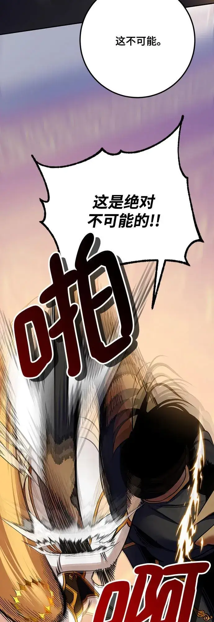 漫画《重生最强玩家》[第178话] 悖逆（2）第47张图