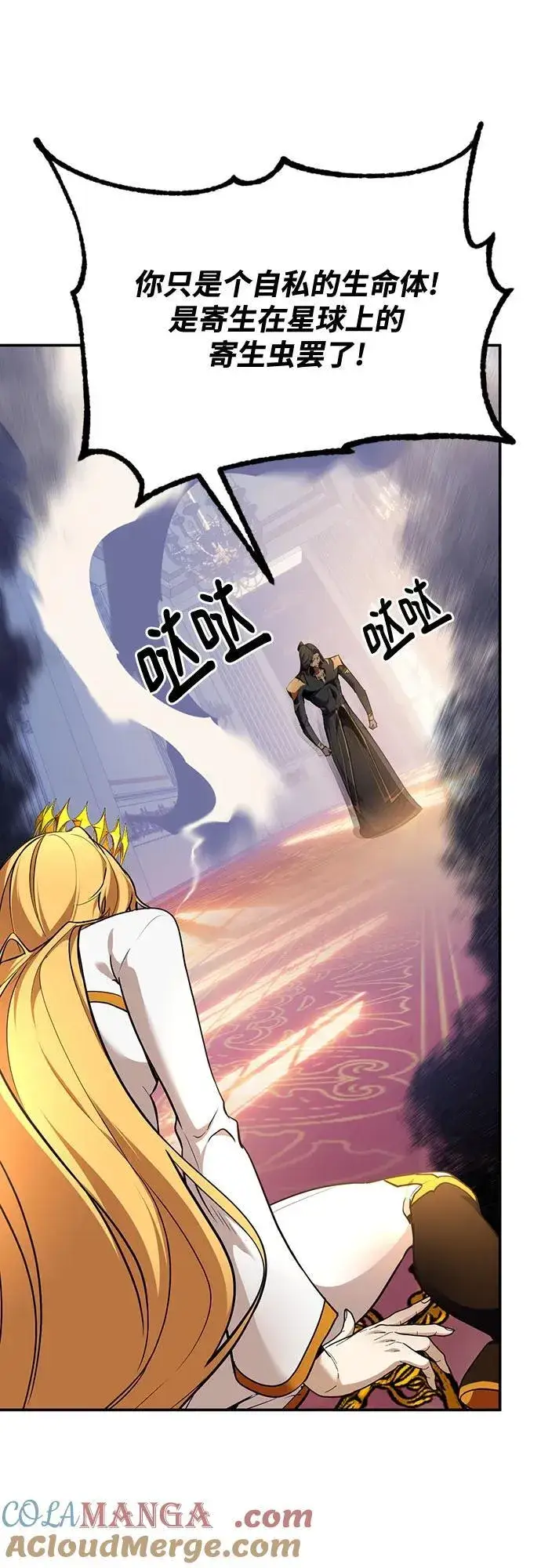 漫画《重生最强玩家》[第178话] 悖逆（2）第49张图