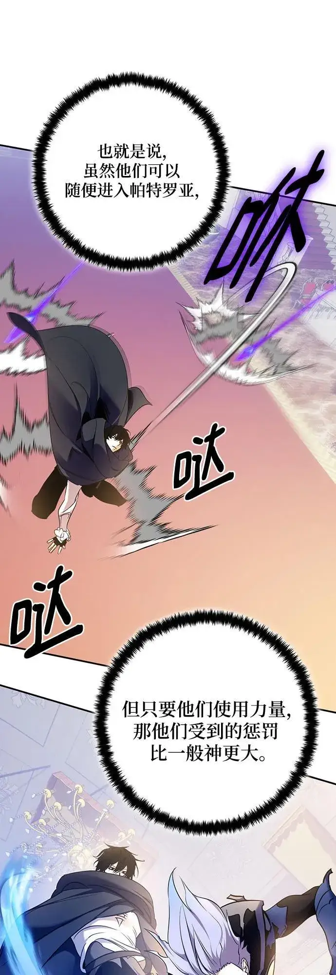 漫画《重生最强玩家》[第178话] 悖逆（2）第5张图