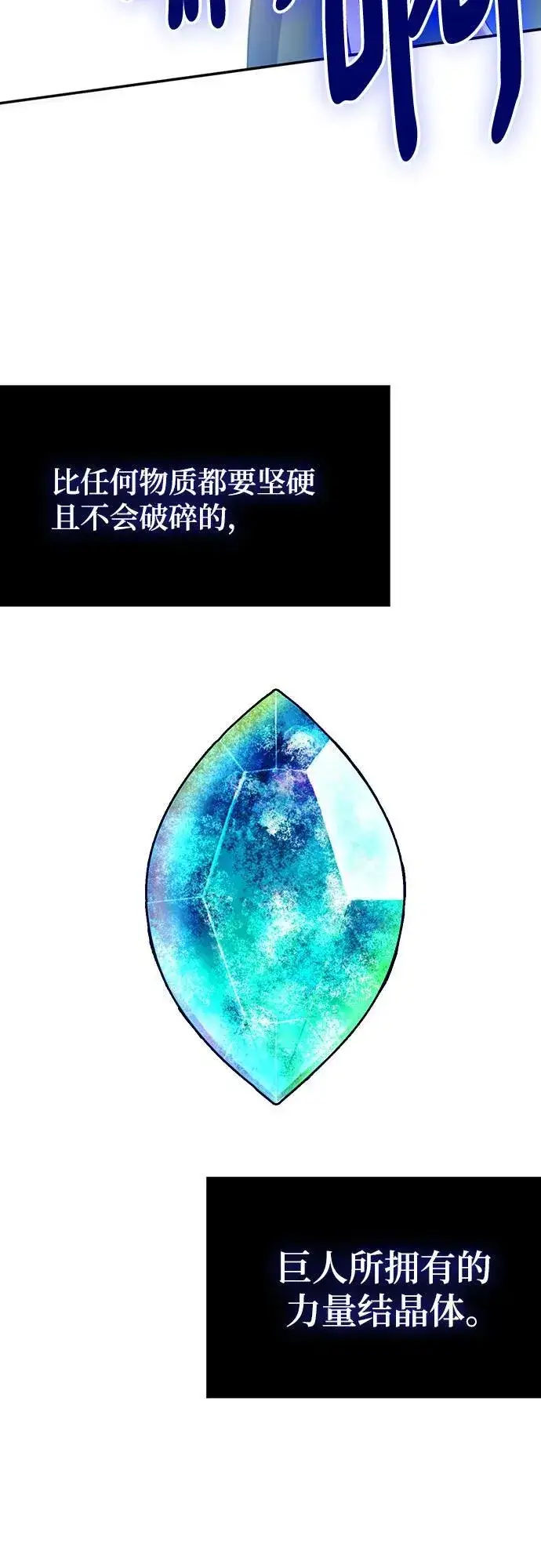 漫画《重生最强玩家》[第178话] 悖逆（2）第51张图