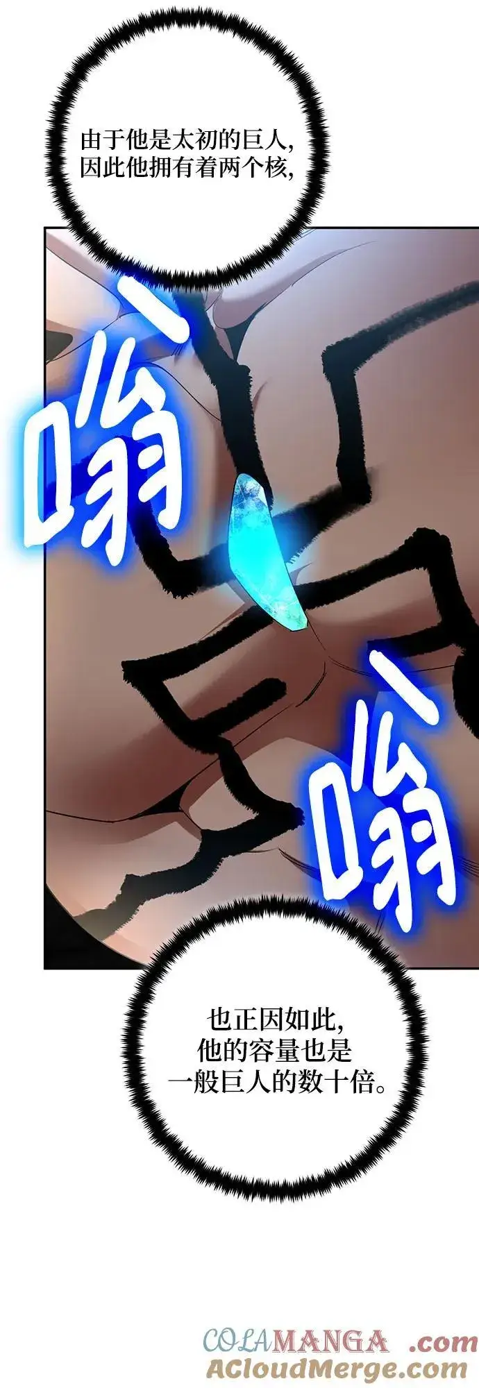 漫画《重生最强玩家》[第178话] 悖逆（2）第52张图
