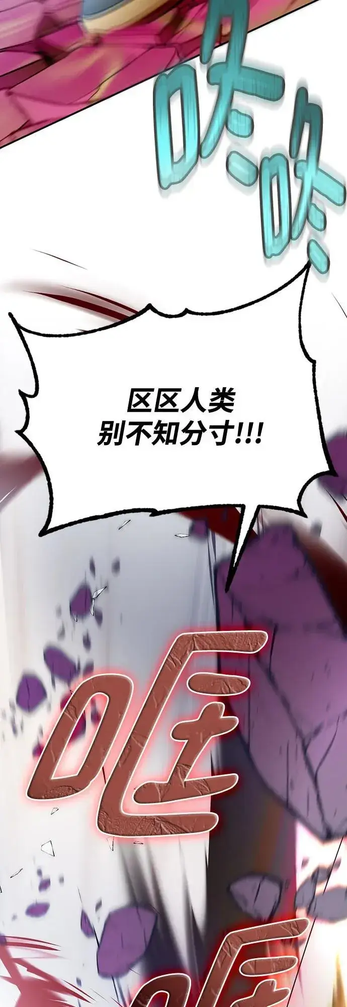 漫画《重生最强玩家》[第178话] 悖逆（2）第57张图
