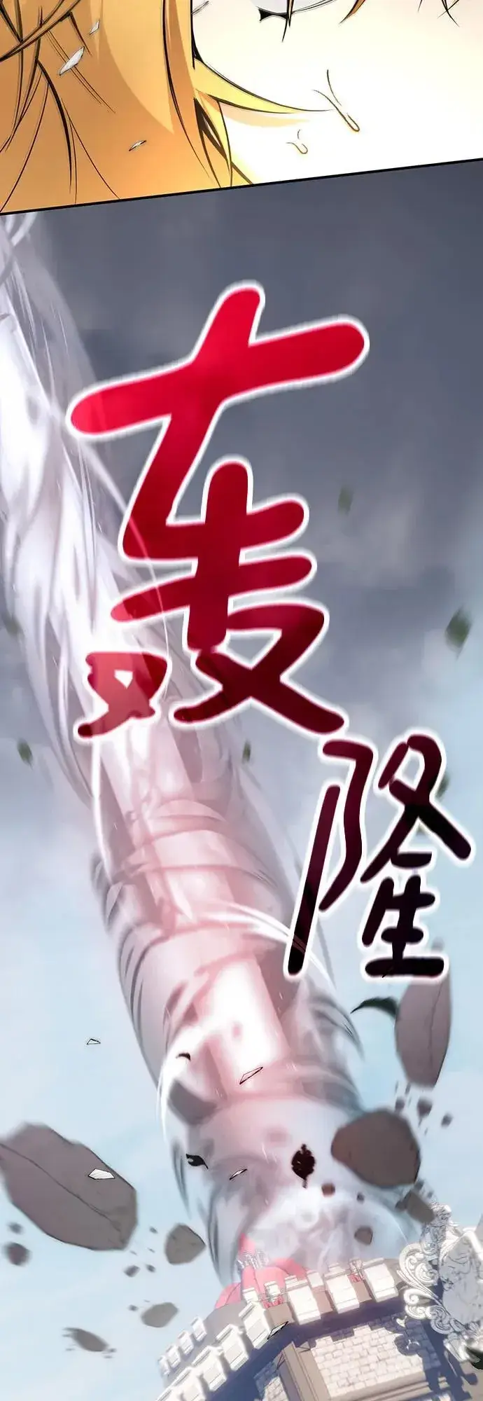 漫画《重生最强玩家》[第178话] 悖逆（2）第60张图