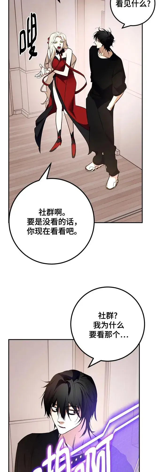 漫画《重生最强玩家》[第181话] 魔界（2）第44张图