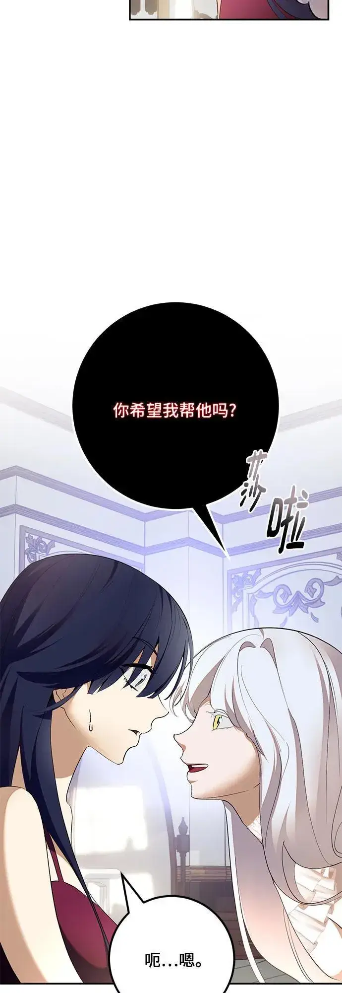 漫画《重生最强玩家》[第182话] 魔界（3）第18张图