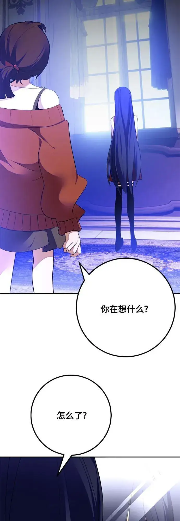漫画《重生最强玩家》[第182话] 魔界（3）第50张图