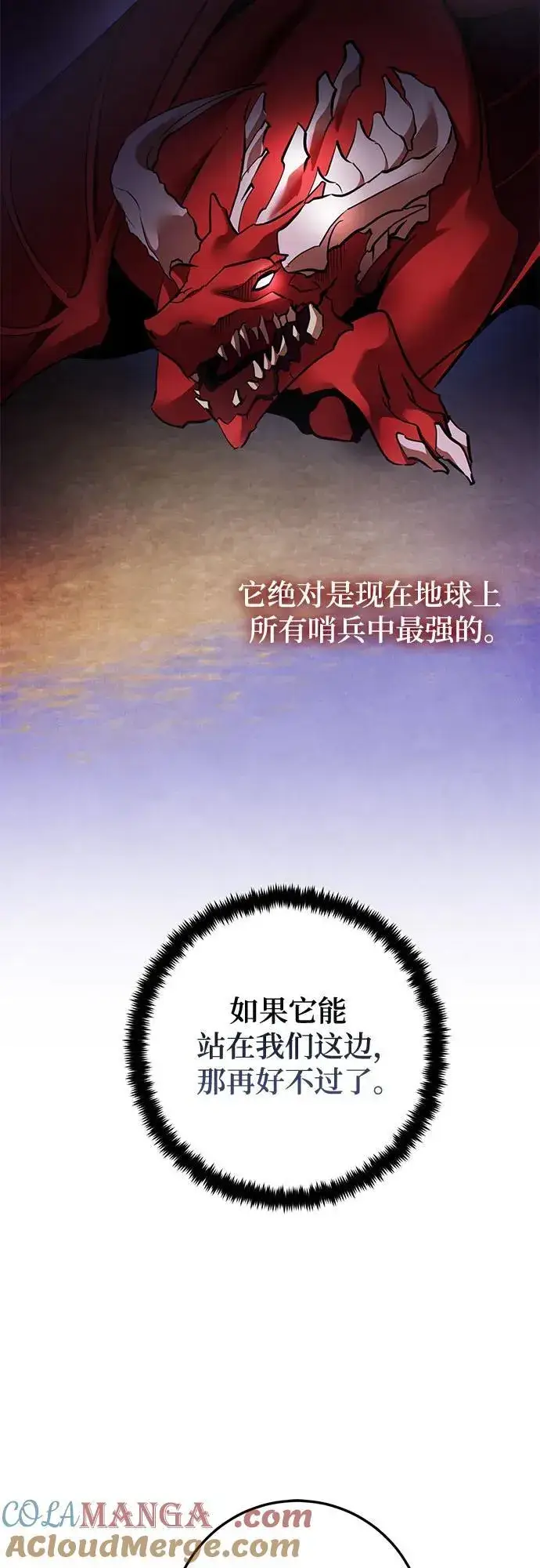 漫画《重生最强玩家》[第183话] 魔界（4）第13张图
