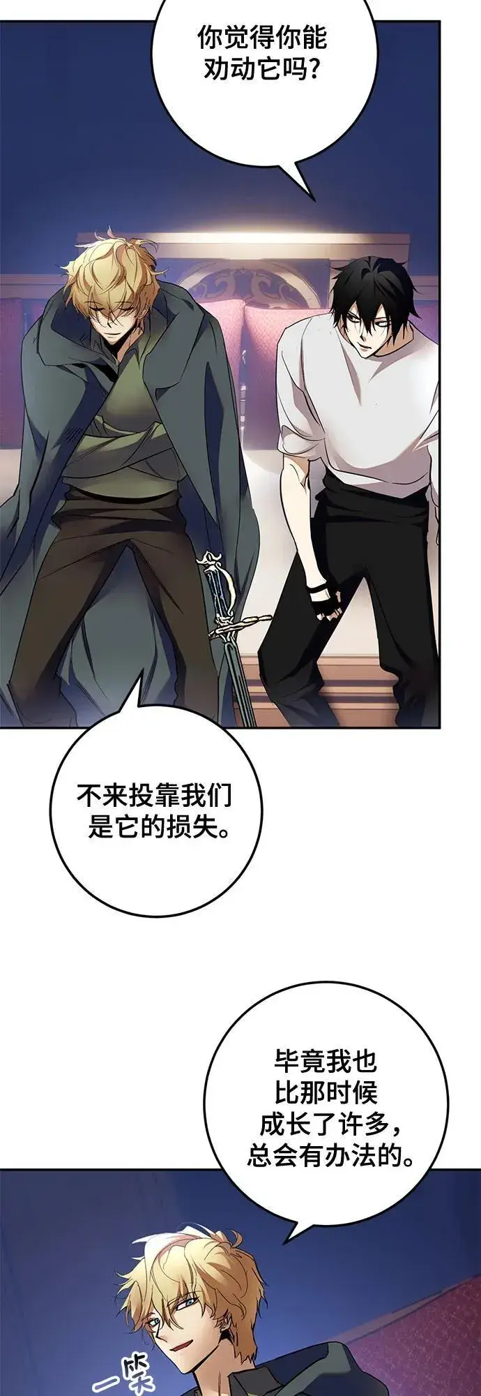 漫画《重生最强玩家》[第183话] 魔界（4）第14张图