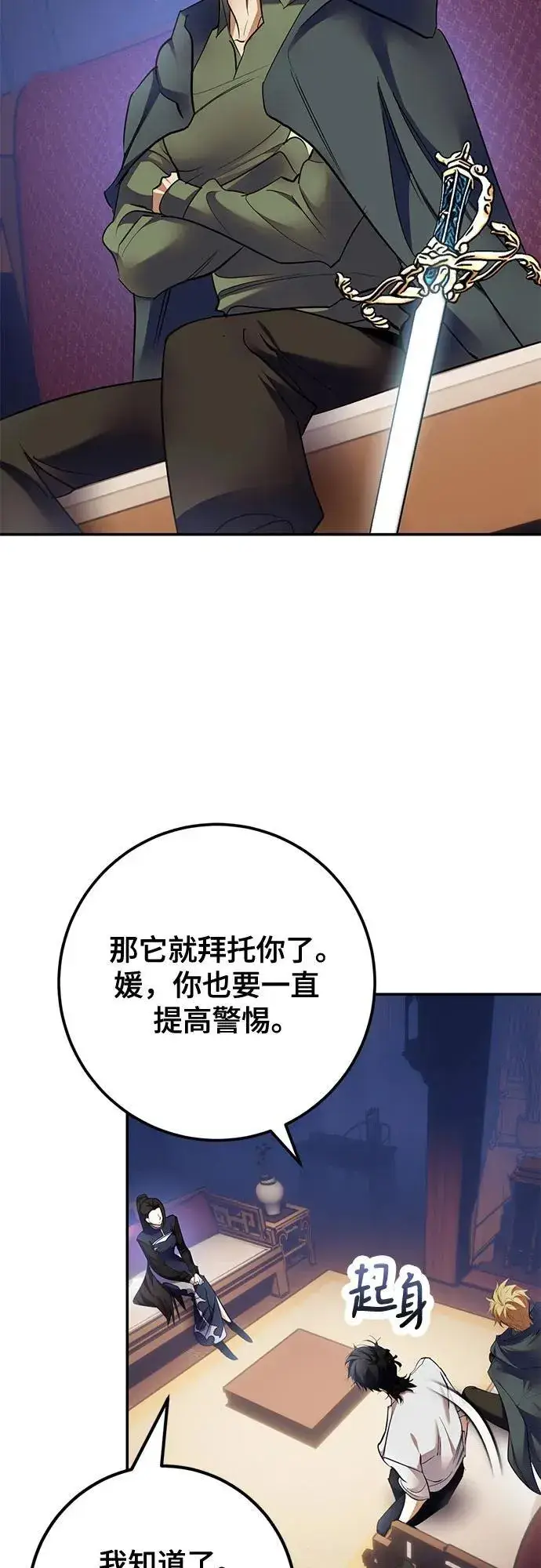 漫画《重生最强玩家》[第183话] 魔界（4）第15张图