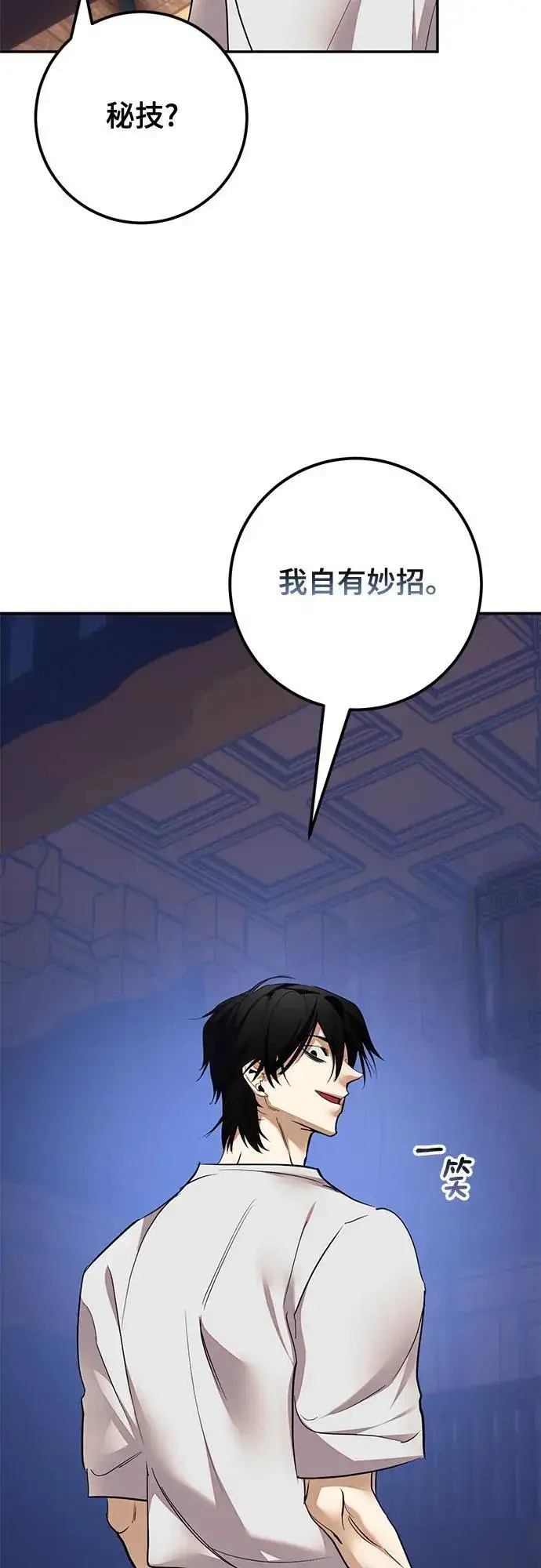 漫画《重生最强玩家》[第183话] 魔界（4）第17张图