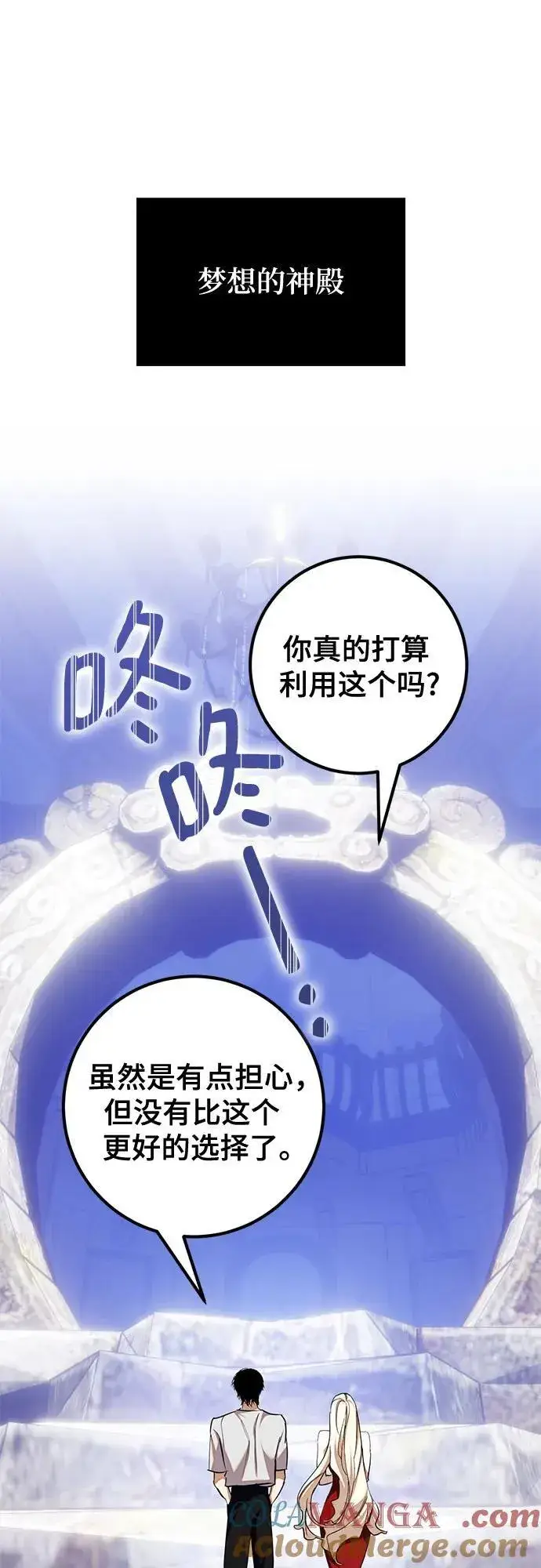 漫画《重生最强玩家》[第183话] 魔界（4）第19张图