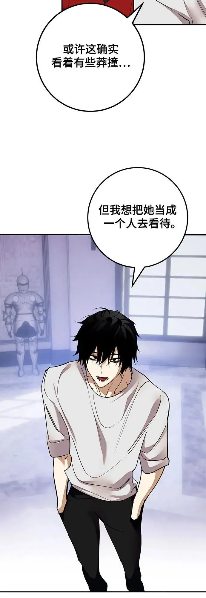 漫画《重生最强玩家》[第183话] 魔界（4）第21张图