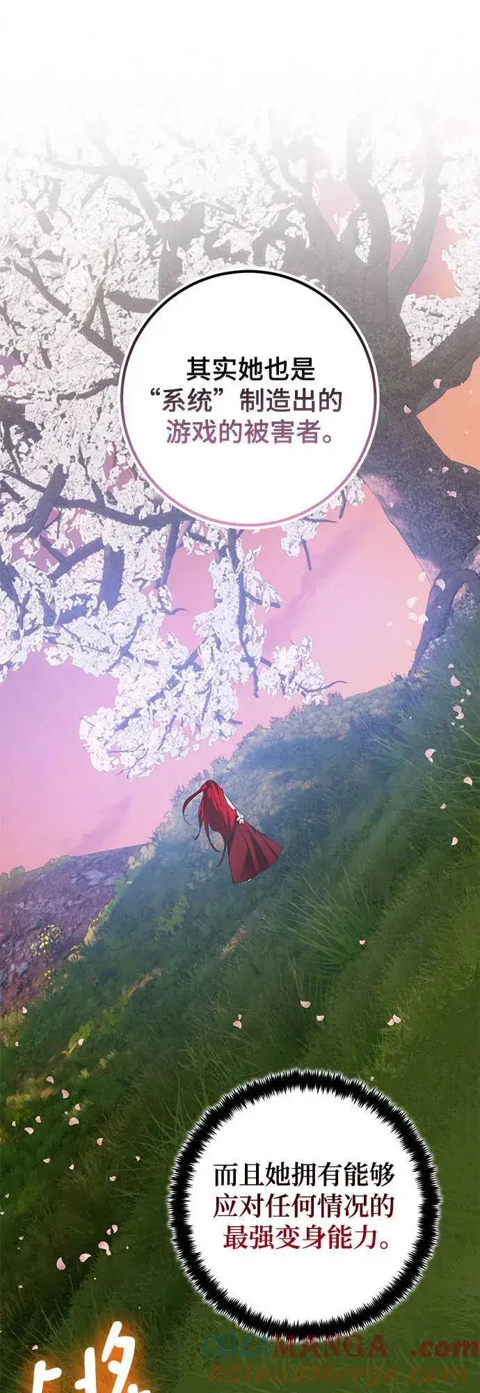 漫画《重生最强玩家》[第183话] 魔界（4）第22张图