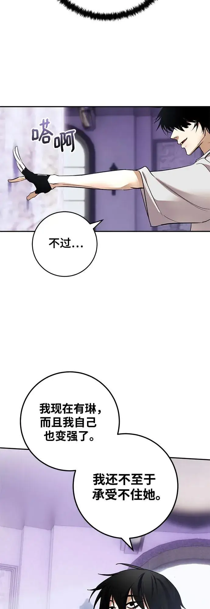 漫画《重生最强玩家》[第183话] 魔界（4）第24张图