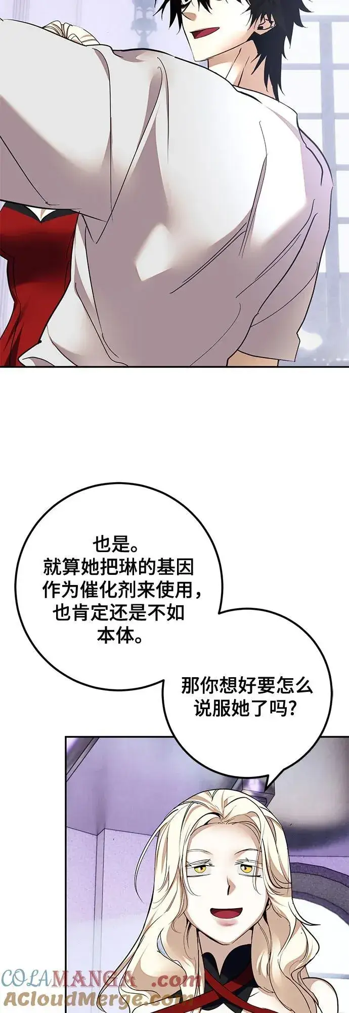 漫画《重生最强玩家》[第183话] 魔界（4）第25张图