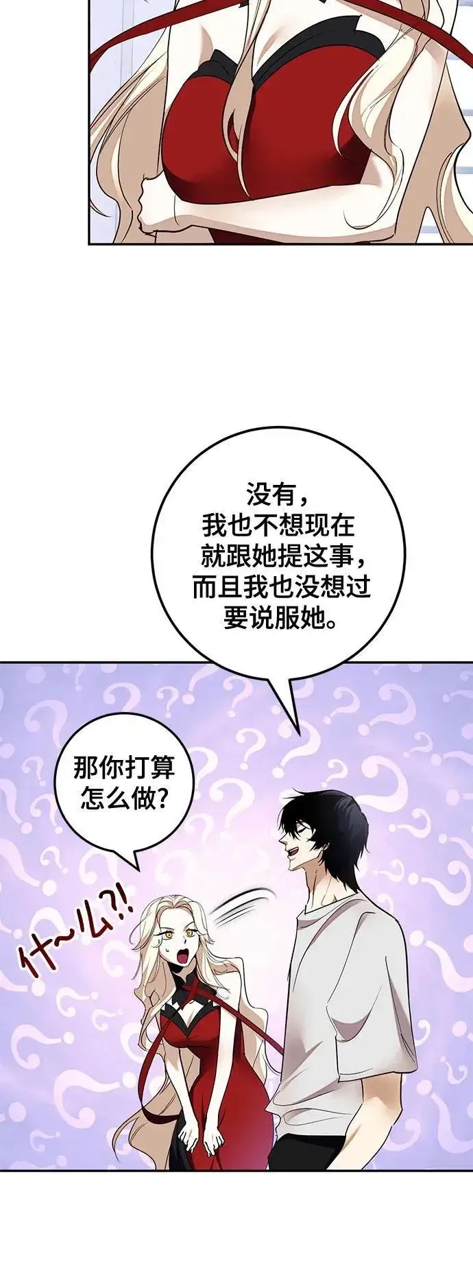 漫画《重生最强玩家》[第183话] 魔界（4）第26张图