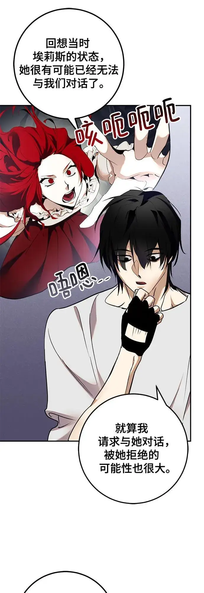 漫画《重生最强玩家》[第183话] 魔界（4）第27张图