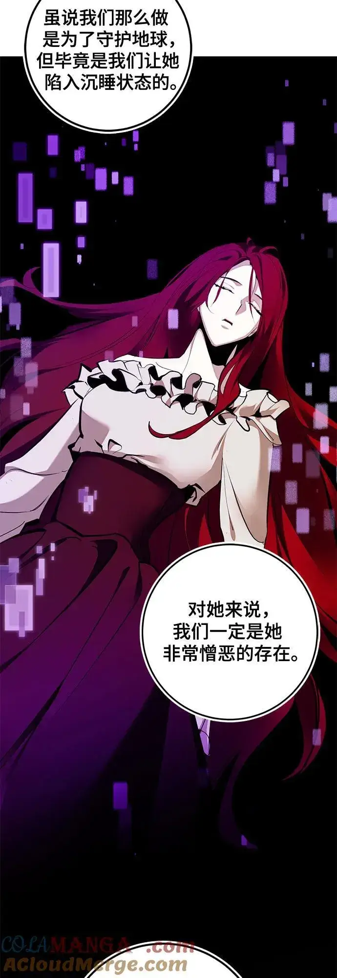 漫画《重生最强玩家》[第183话] 魔界（4）第28张图