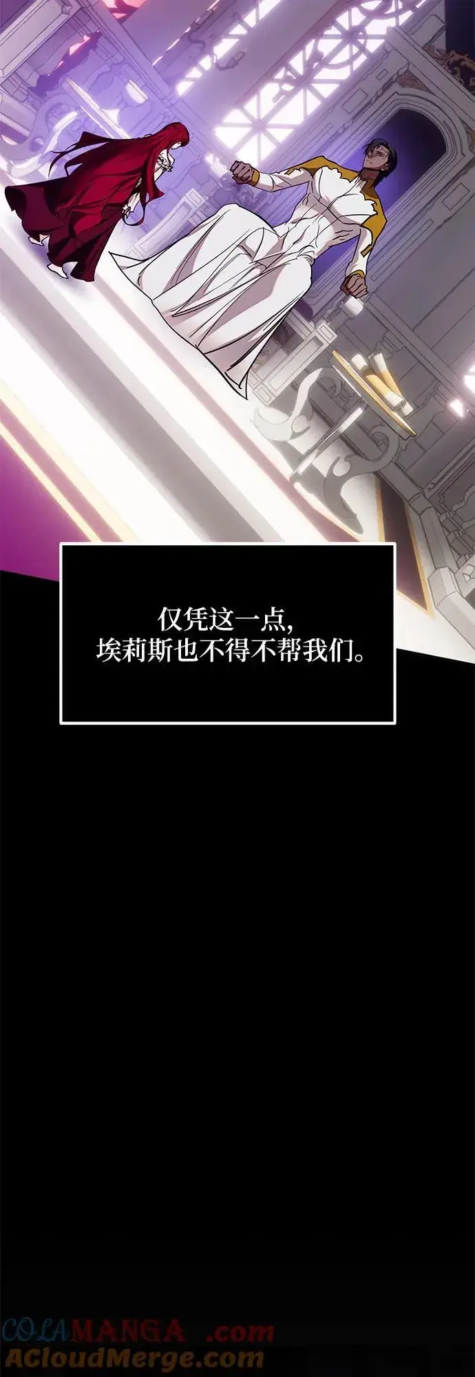 漫画《重生最强玩家》[第183话] 魔界（4）第31张图