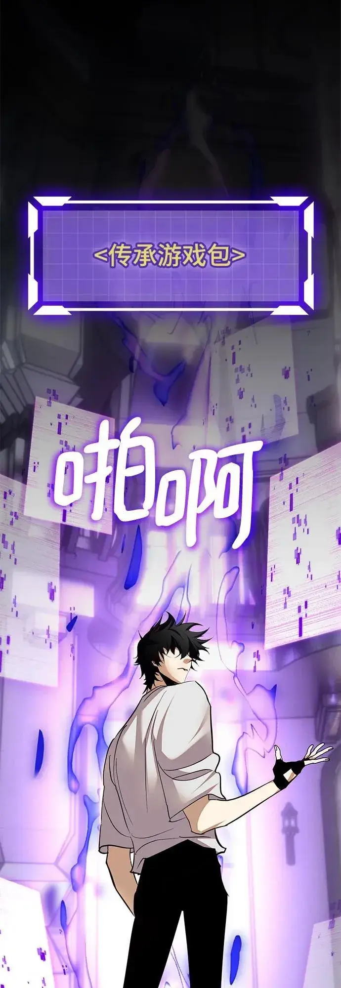 漫画《重生最强玩家》[第183话] 魔界（4）第32张图