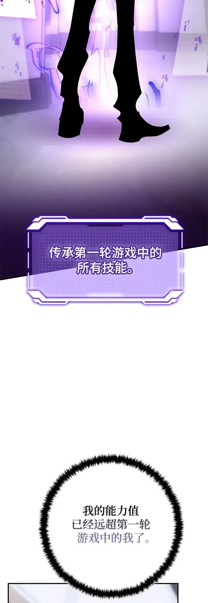 漫画《重生最强玩家》[第183话] 魔界（4）第33张图