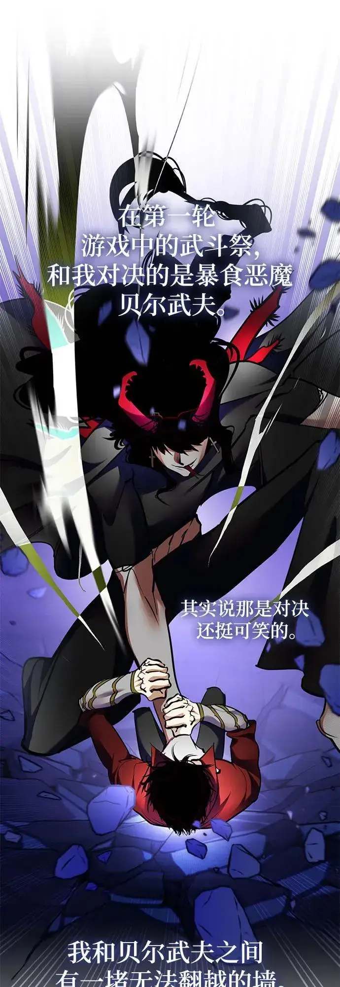 漫画《重生最强玩家》[第183话] 魔界（4）第35张图