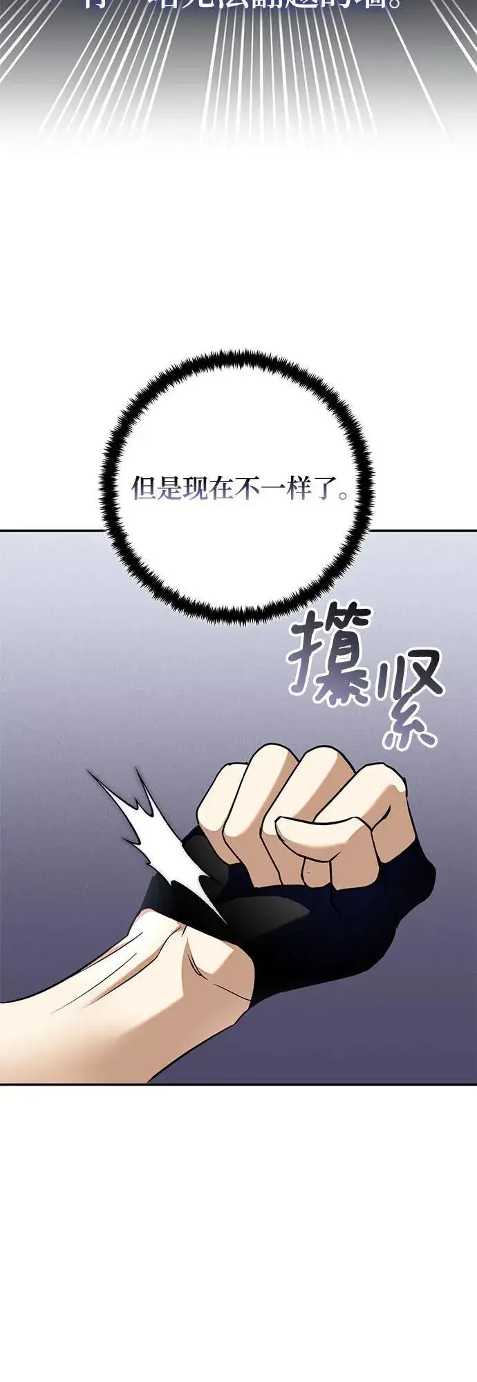 漫画《重生最强玩家》[第183话] 魔界（4）第36张图