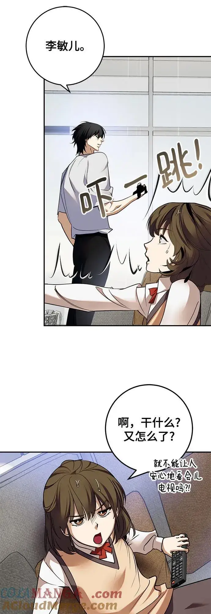 漫画《重生最强玩家》[第183话] 魔界（4）第37张图