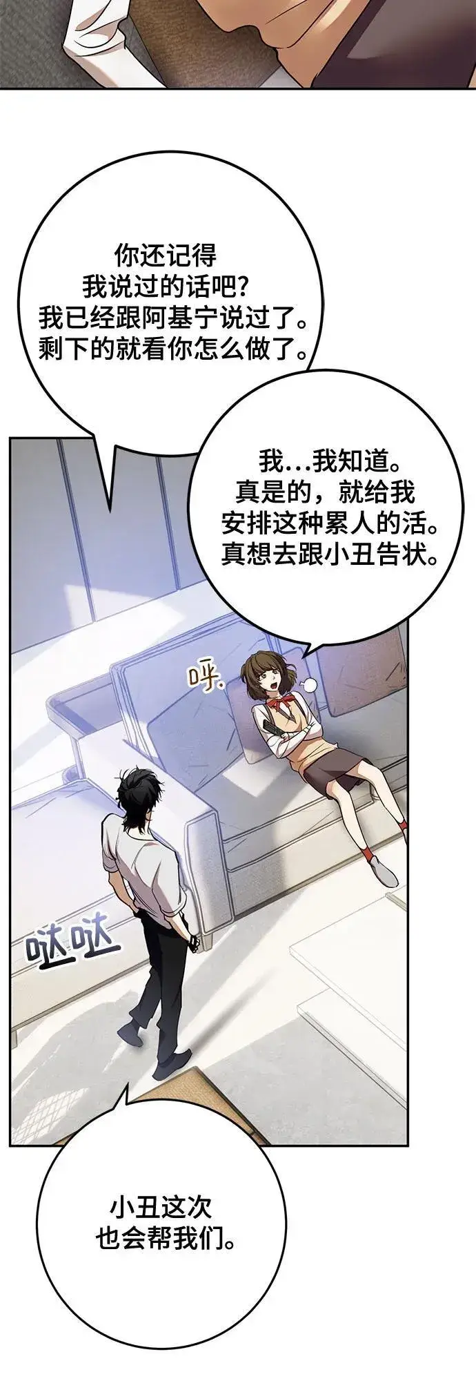 漫画《重生最强玩家》[第183话] 魔界（4）第38张图