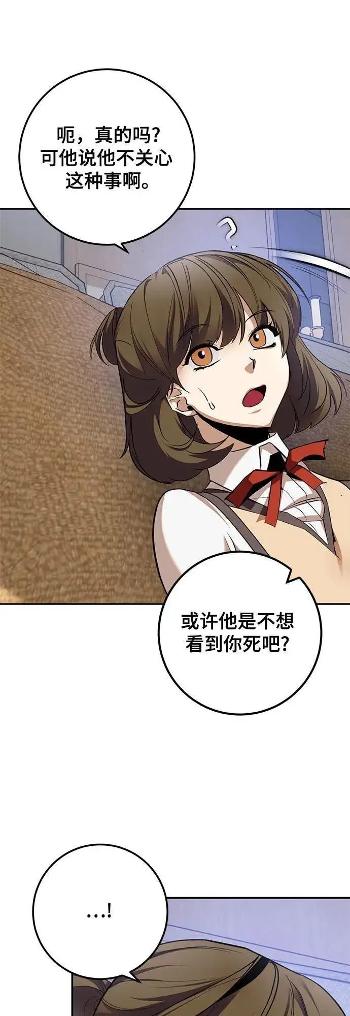 漫画《重生最强玩家》[第183话] 魔界（4）第39张图