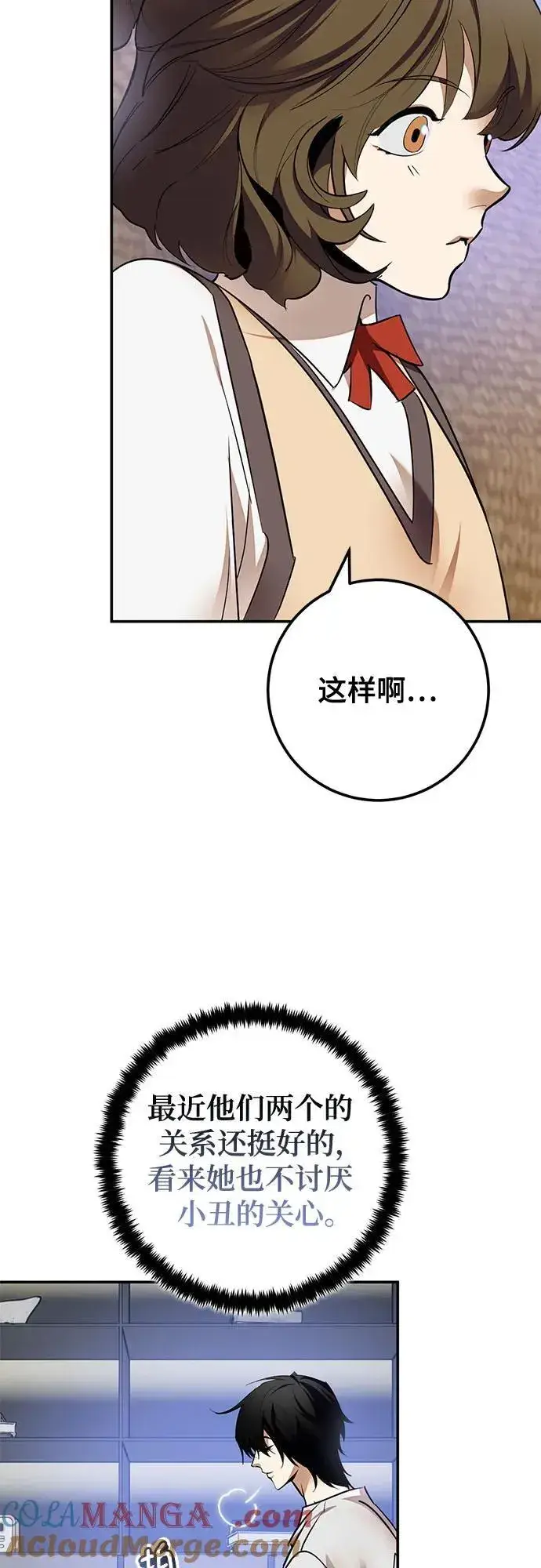 漫画《重生最强玩家》[第183话] 魔界（4）第40张图