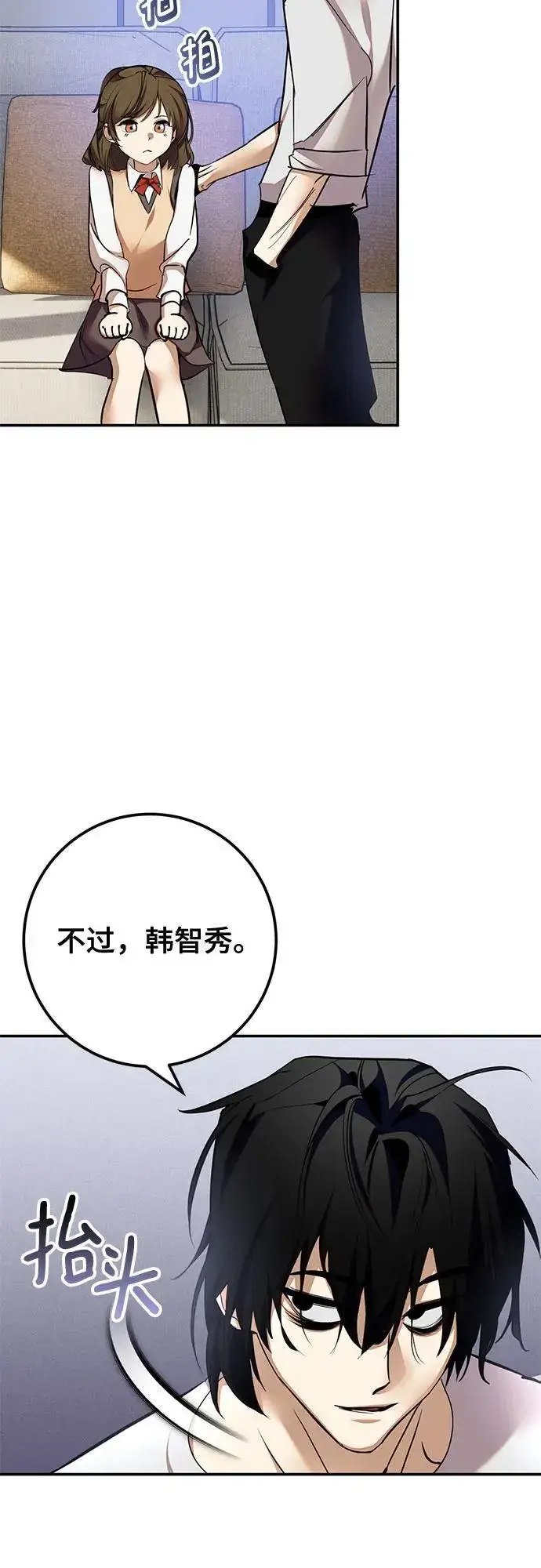 漫画《重生最强玩家》[第183话] 魔界（4）第41张图