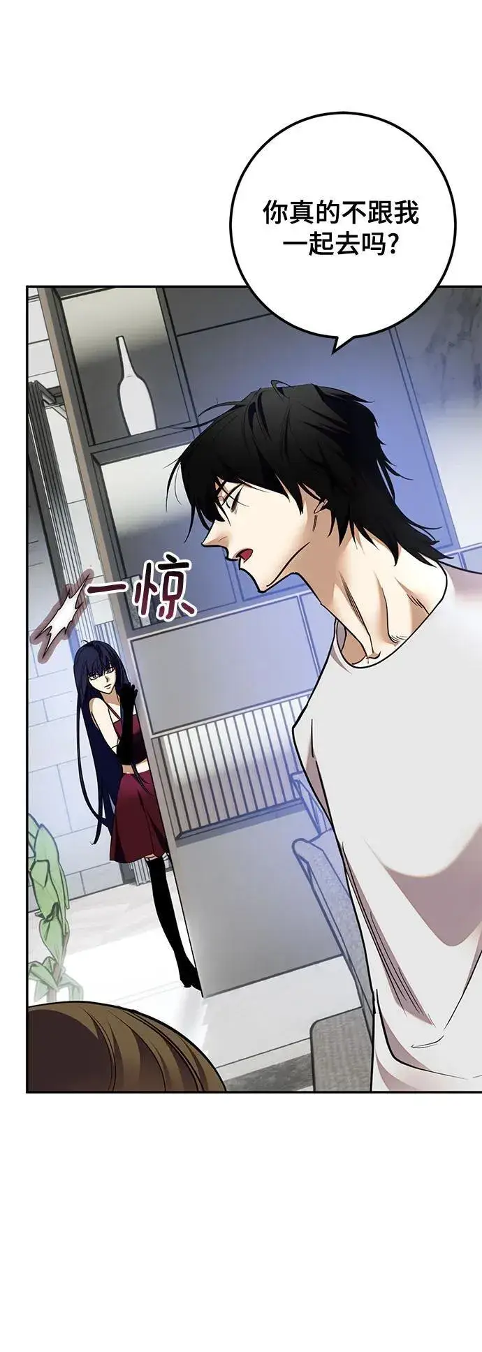 漫画《重生最强玩家》[第183话] 魔界（4）第42张图