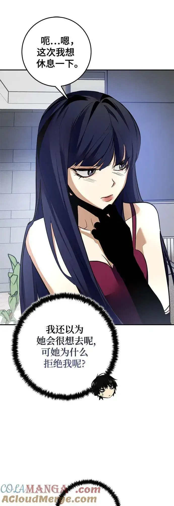 漫画《重生最强玩家》[第183话] 魔界（4）第43张图