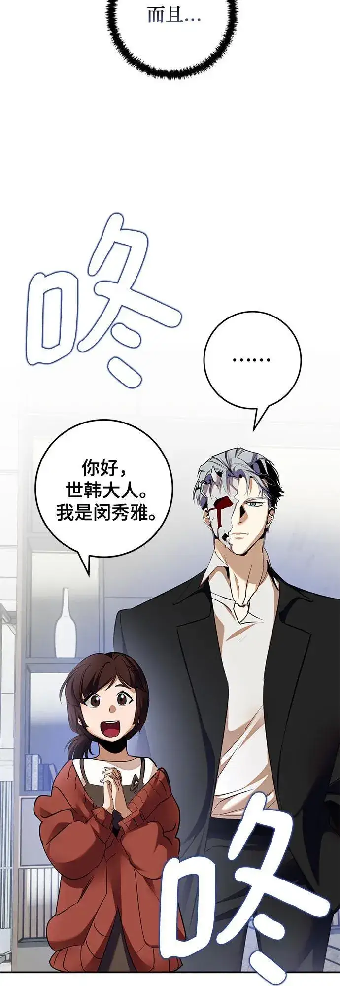 漫画《重生最强玩家》[第183话] 魔界（4）第44张图