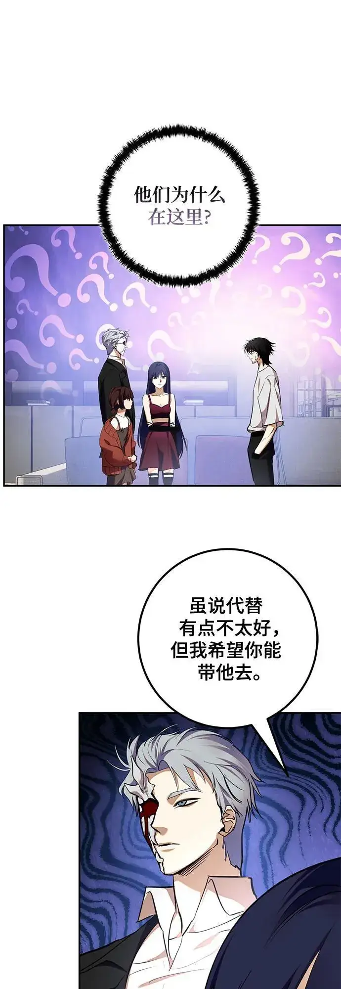 漫画《重生最强玩家》[第183话] 魔界（4）第45张图