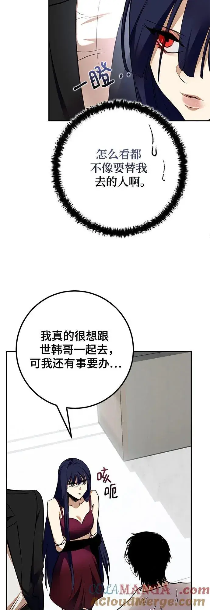 漫画《重生最强玩家》[第183话] 魔界（4）第46张图
