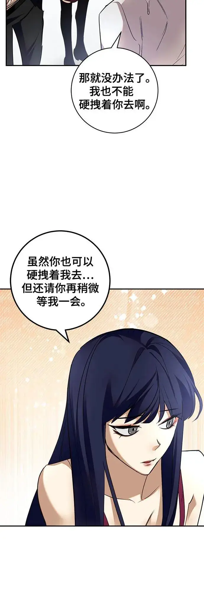 漫画《重生最强玩家》[第183话] 魔界（4）第47张图
