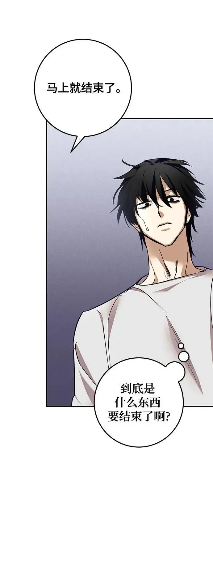 漫画《重生最强玩家》[第183话] 魔界（4）第48张图