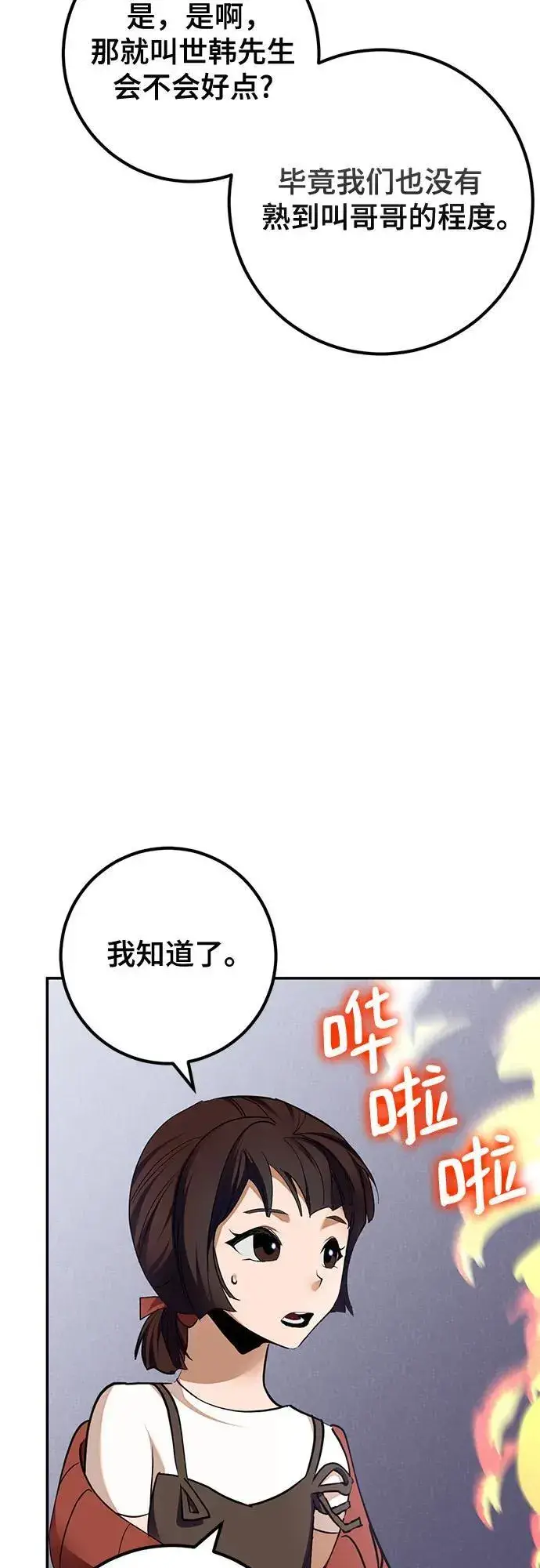 漫画《重生最强玩家》[第183话] 魔界（4）第51张图