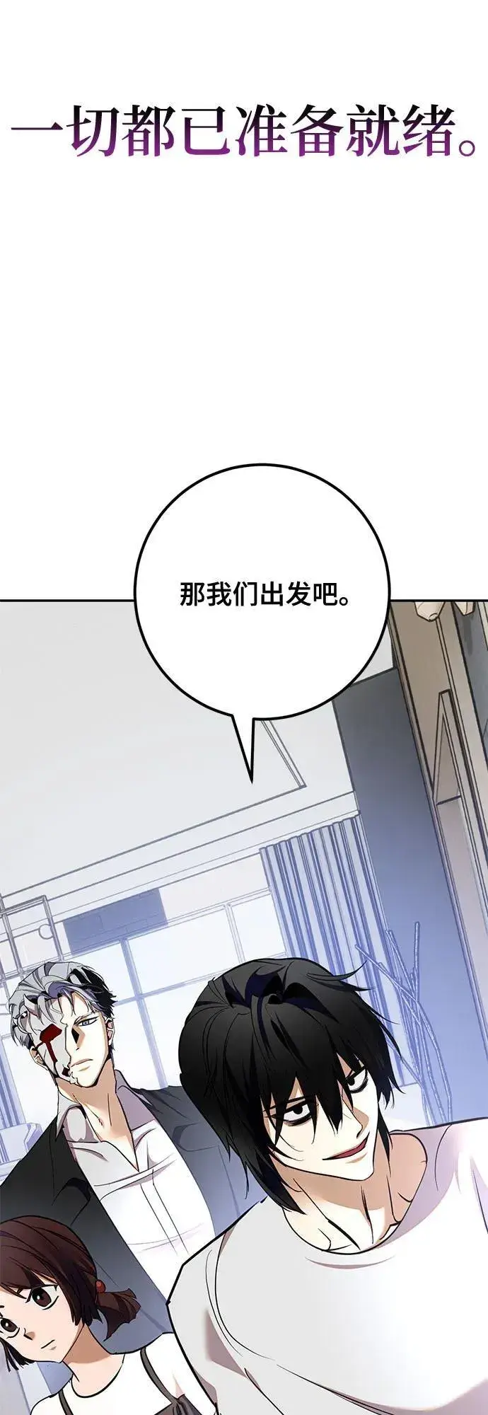 漫画《重生最强玩家》[第183话] 魔界（4）第56张图