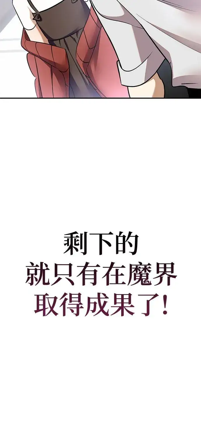 漫画《重生最强玩家》[第183话] 魔界（4）第57张图