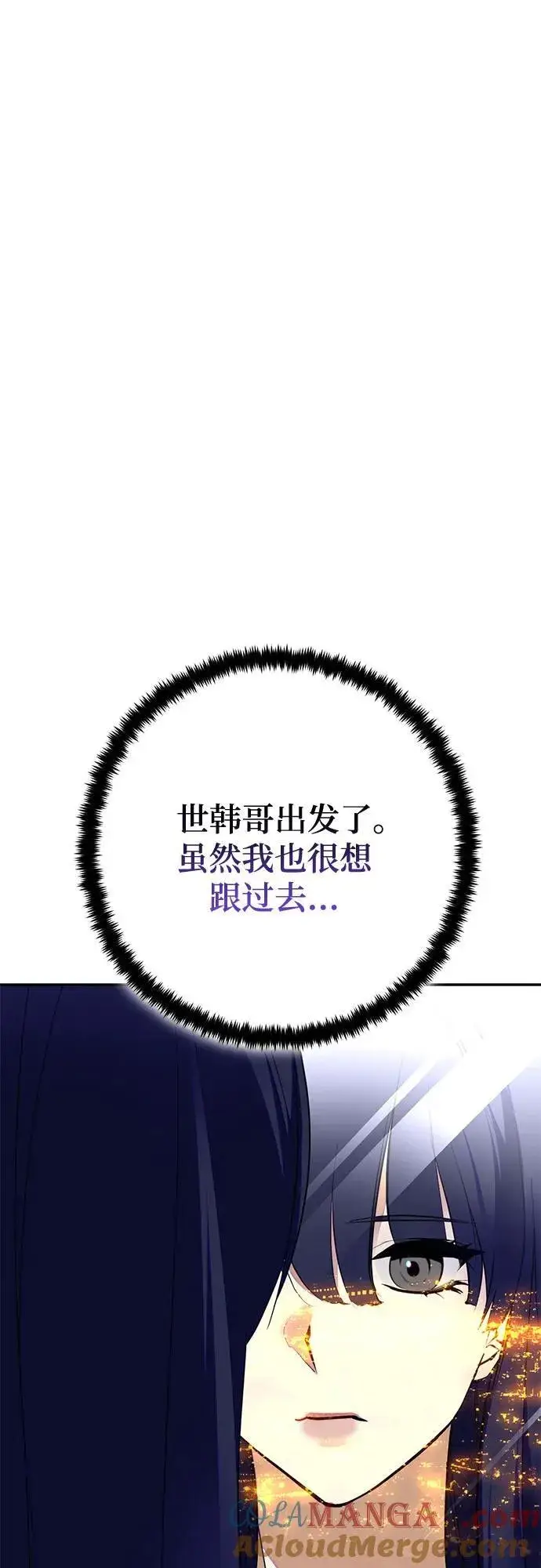 漫画《重生最强玩家》[第183话] 魔界（4）第58张图