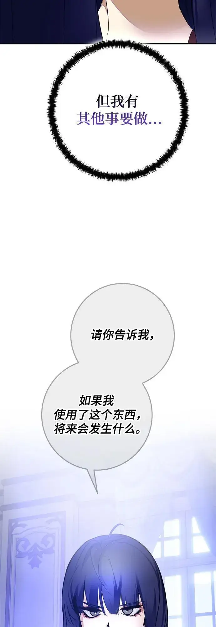 漫画《重生最强玩家》[第183话] 魔界（4）第59张图