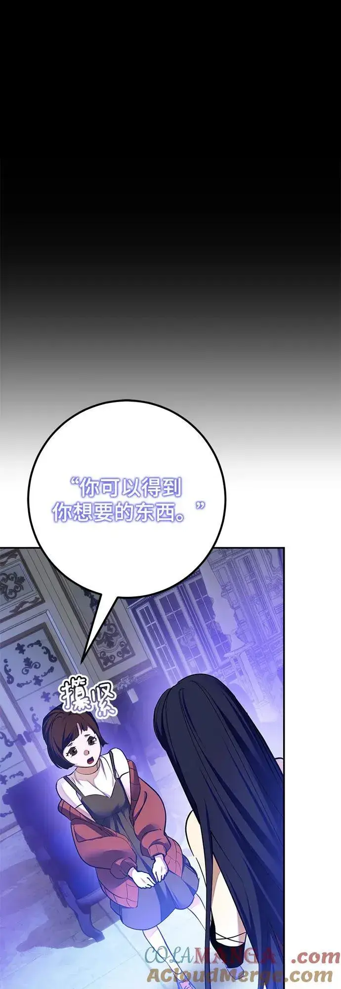 漫画《重生最强玩家》[第183话] 魔界（4）第61张图